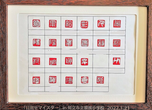 知立 印影2022.1加工.jpg