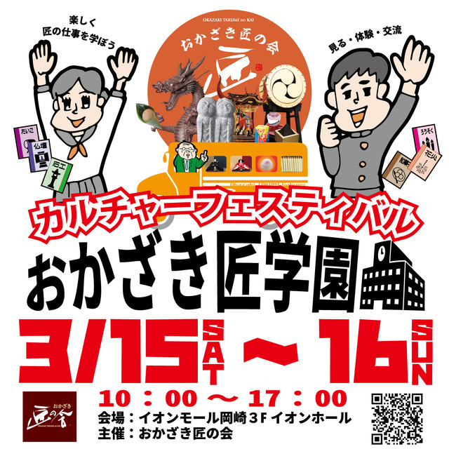 ★カルチャーフェスティバル 告知画像1.JPG