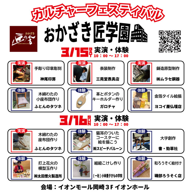 ★カルチャーフェスティバル 告知画像2.JPG